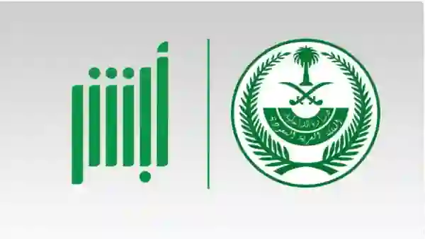 السعودية تعلن تخفيض رسوم الاقامة المميزة لتكون شبه مجانية