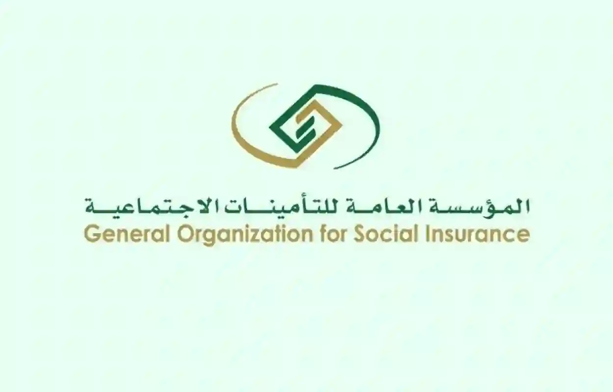 التأمينات توضح حول حقوق العاملين في المؤسسة بعد نقل ملكية السجل التجاري 