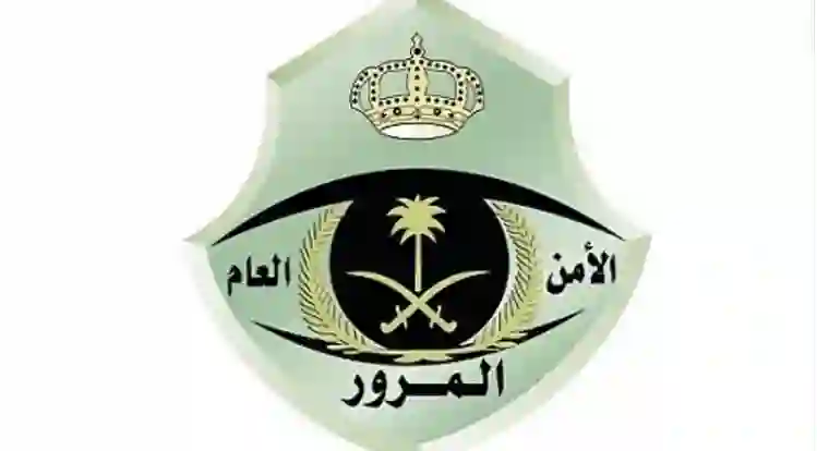 الإدارة العامة للمرور تعلن عن نظام جديد يستبدل نظام ساهر في السعودية