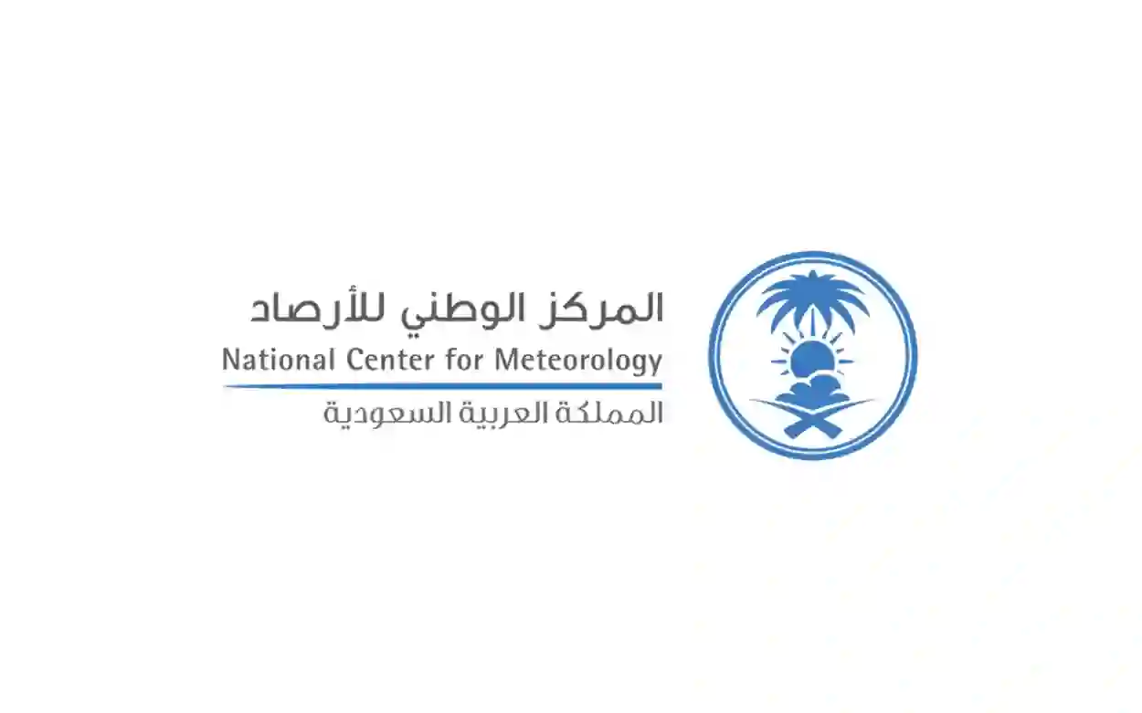 الوطني للأرصاد يبشر سكان الرياض بأجمل ليلة في شتاء رمضان هذا العام 
