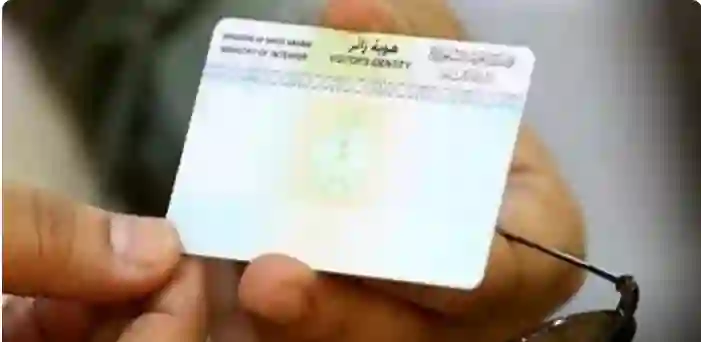 الجوازات تعلن إلغاء هوية زائر وتعلن عن إصدار بطاقات جديدة
