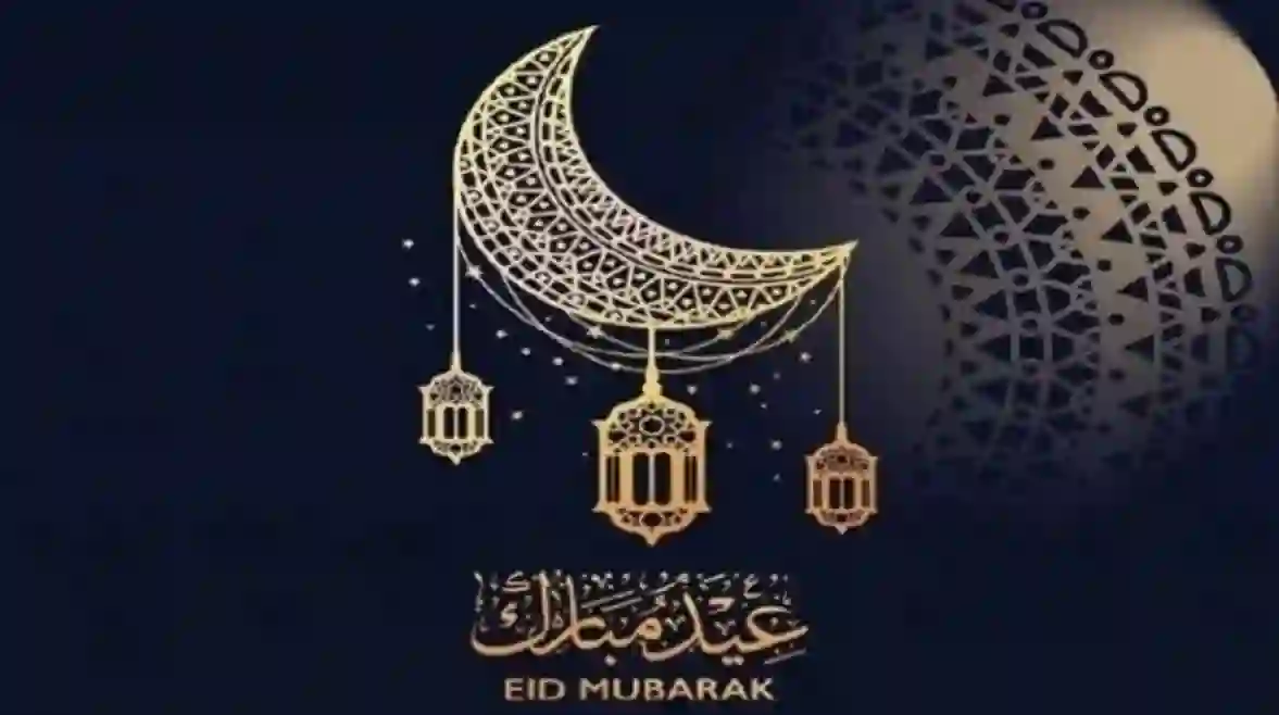 موعد إقامة صلاة عيد الفطر في الرياض 1446 