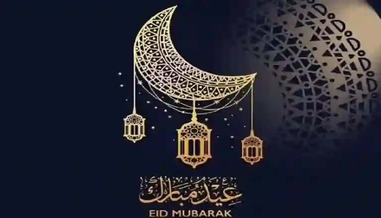 موعد إقامة صلاة عيد الفطر في القصيم 1446 