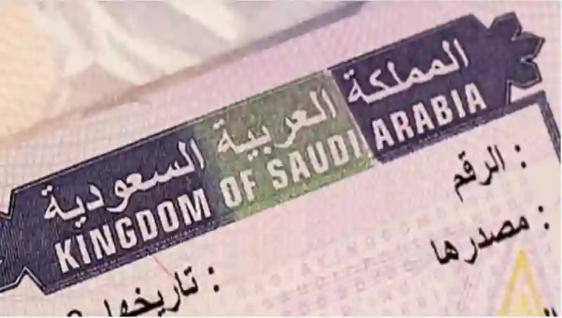 الشروط الجديدة لاستخراج الزيارة العائلية المتعددة 